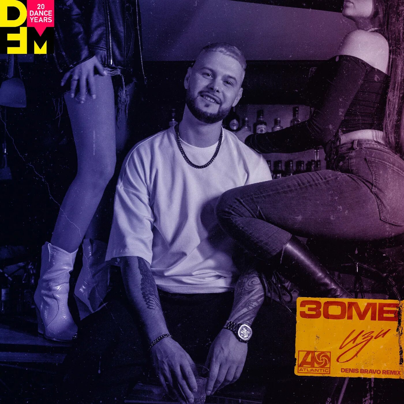 Тейт макрэй. Барских армагеддон. Denis bravo remix. Денис браво. Denis bravo фото.