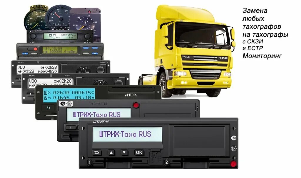 Улица коминтерна 15 мытищи. Разрешение на тахограф. Тахоконтроль мытищи. Коминтерна 15 а мытищи. Блок скзи тахограф ( isuzu o972 ау196).