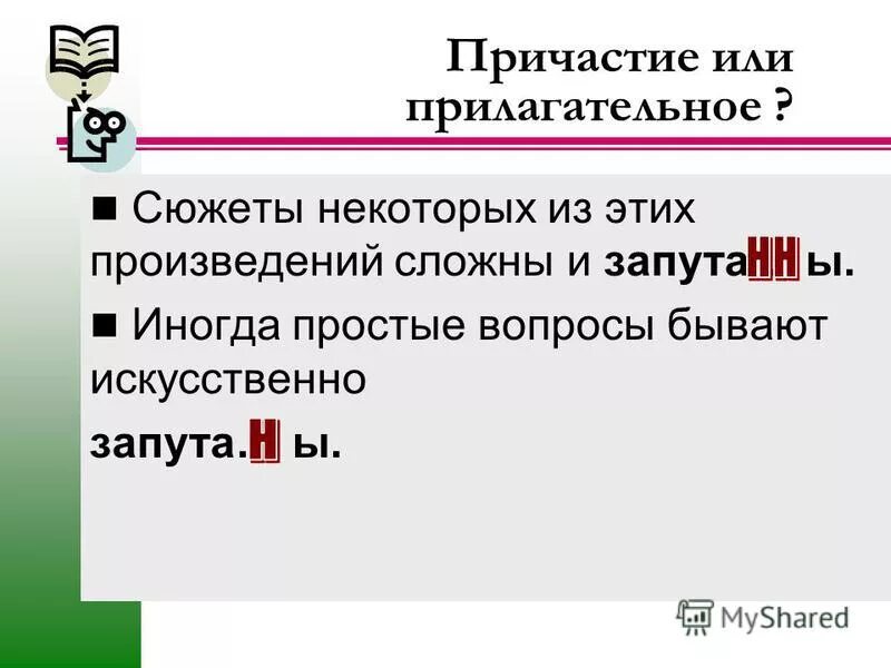 Сложным произведением является