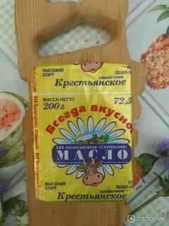 Какое масло вкусное