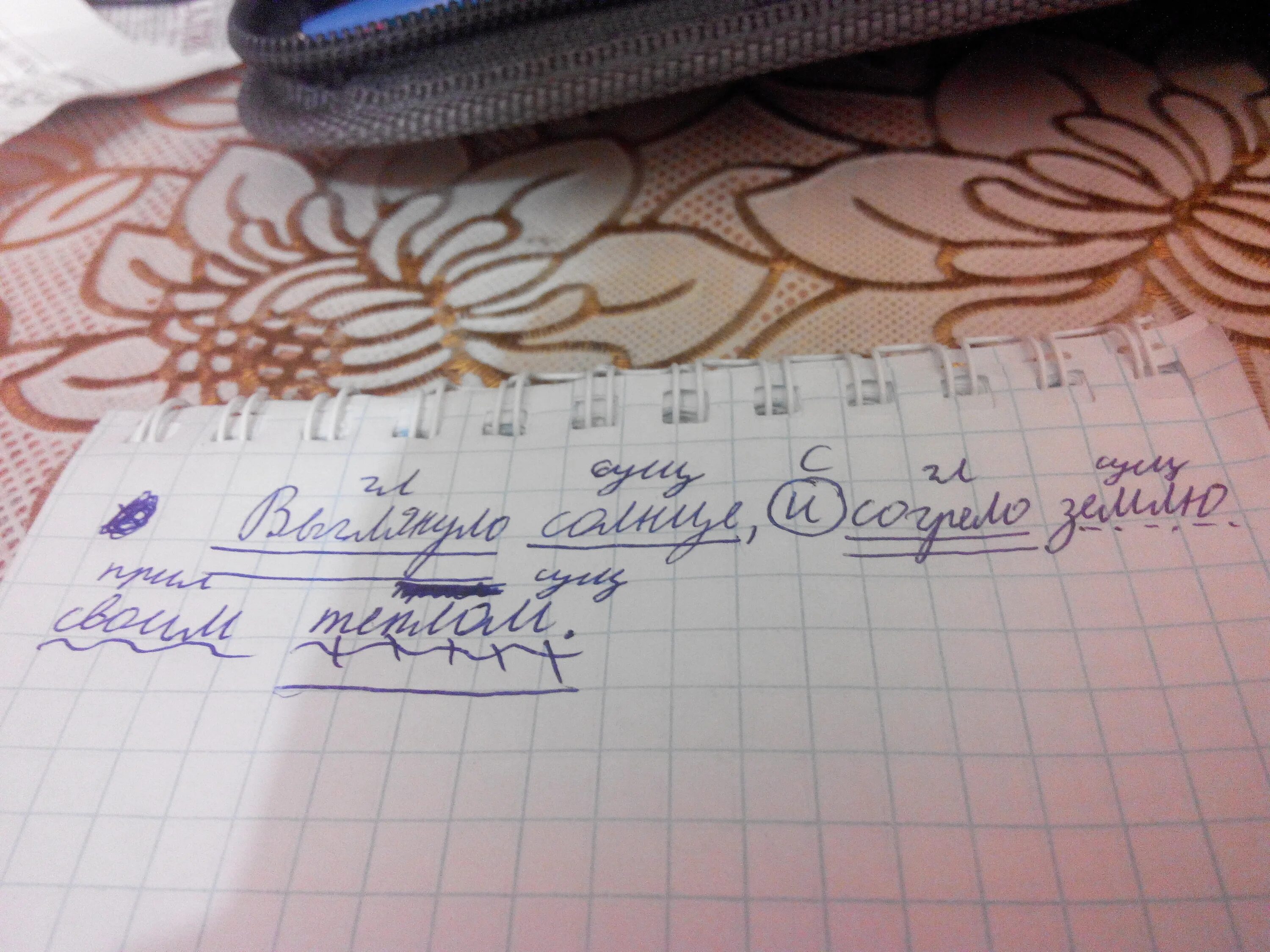 Синтаксический разбор предложения солнце. Солнце согрело(к) землю. Землю согревает солнце разбор предложения. Синтаксический разбор землю. Солнце синтаксический разбор.