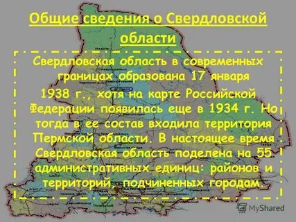 Про область