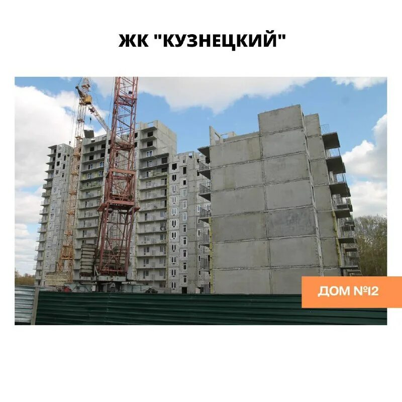 жк кузнецкий кемерово план застройки. жк кузнецкий 2 очередь. , 29.