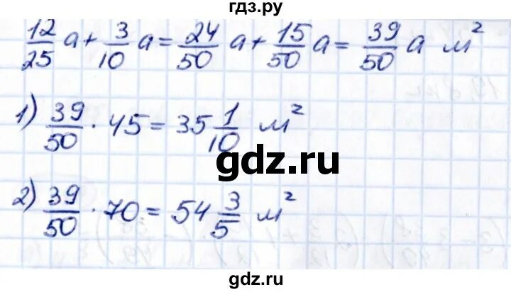 Математика 6 класс упражнение 2 124