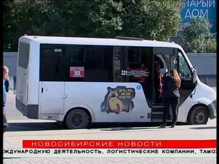 Автобус новосибирск болотное