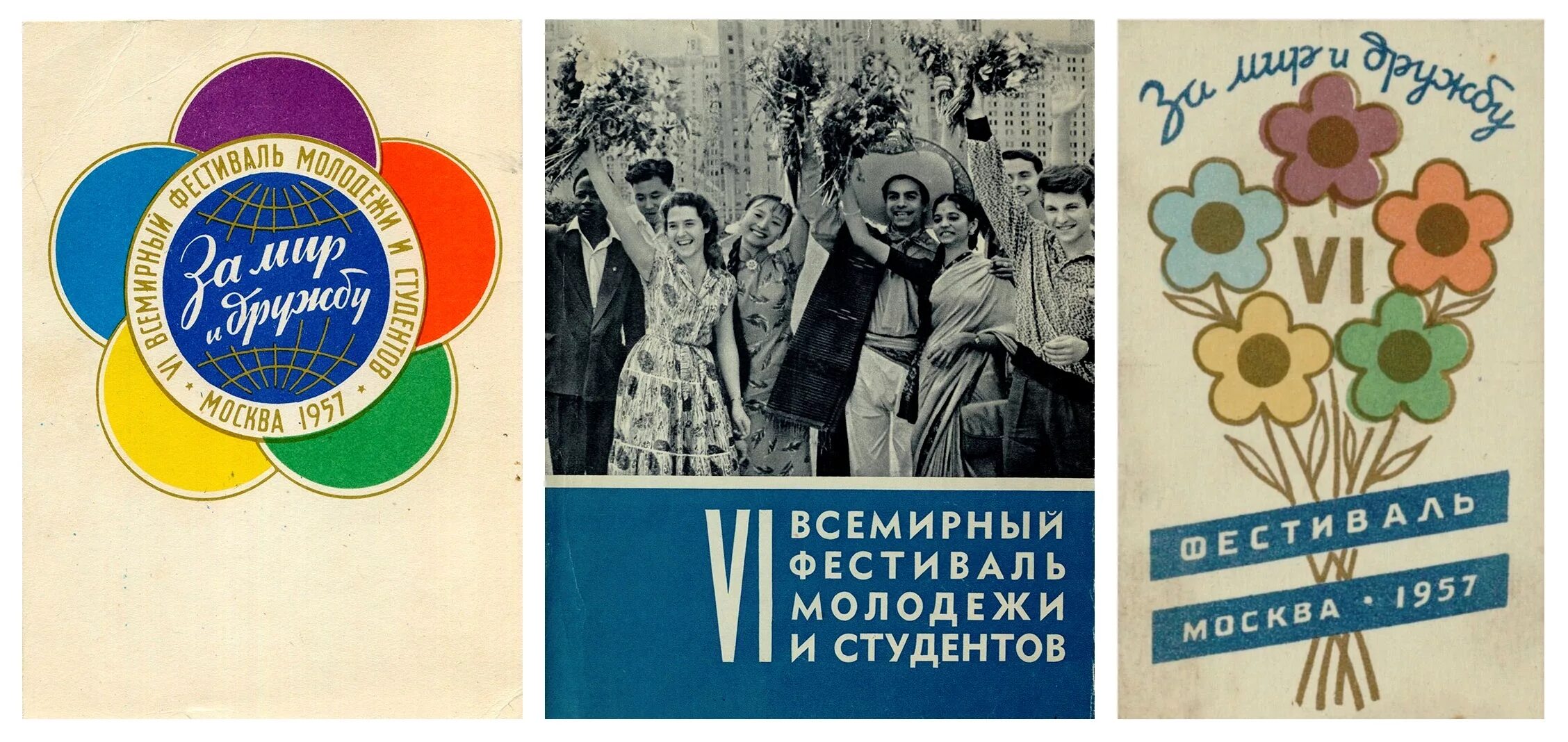 Эмблема фестиваля молодежи и студентов 1957. Всемирный фестиваль молодежи 1957 в Москве. Всемирный фестиваль молодёжи и студентов 1957 Хрущев. Vi ВФМС 1957 года в Москве.