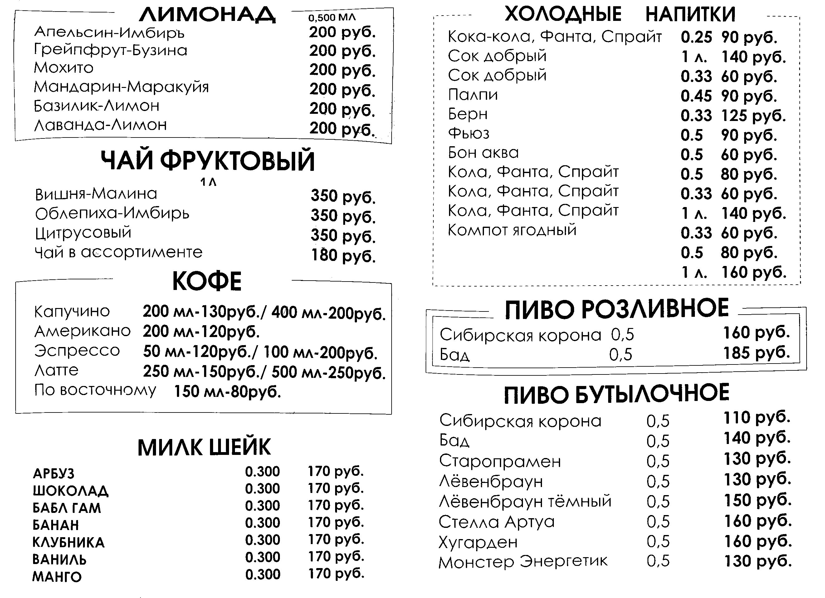 Энос сочи меню. Энос адлер меню. Энос сочи меню. Энос сочи меню. Энос сочи меню.