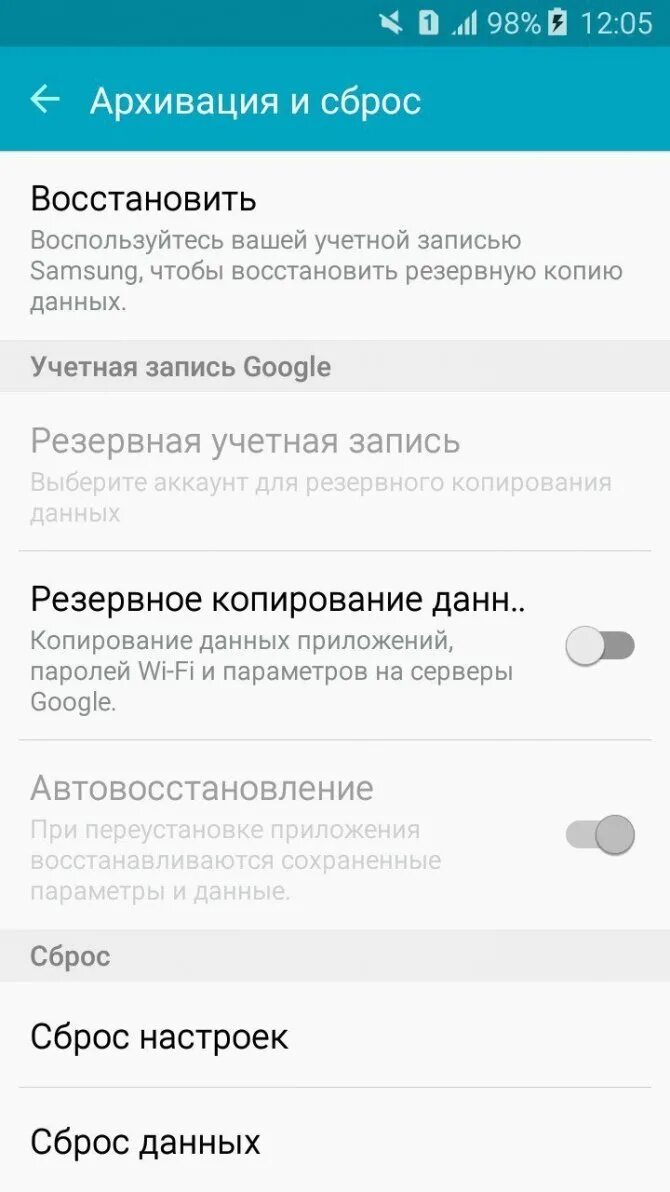 Как вернуть настройки самсунг. Как сбросить телефон самсунг до заводских настроек. Сброс настроек Samsung Galaxy a3. Как сбросить заводские настройки на самсунге. Восстановление телефона после сброса.