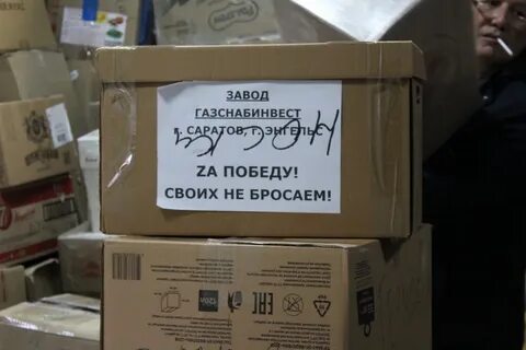 Песня гуманитарка