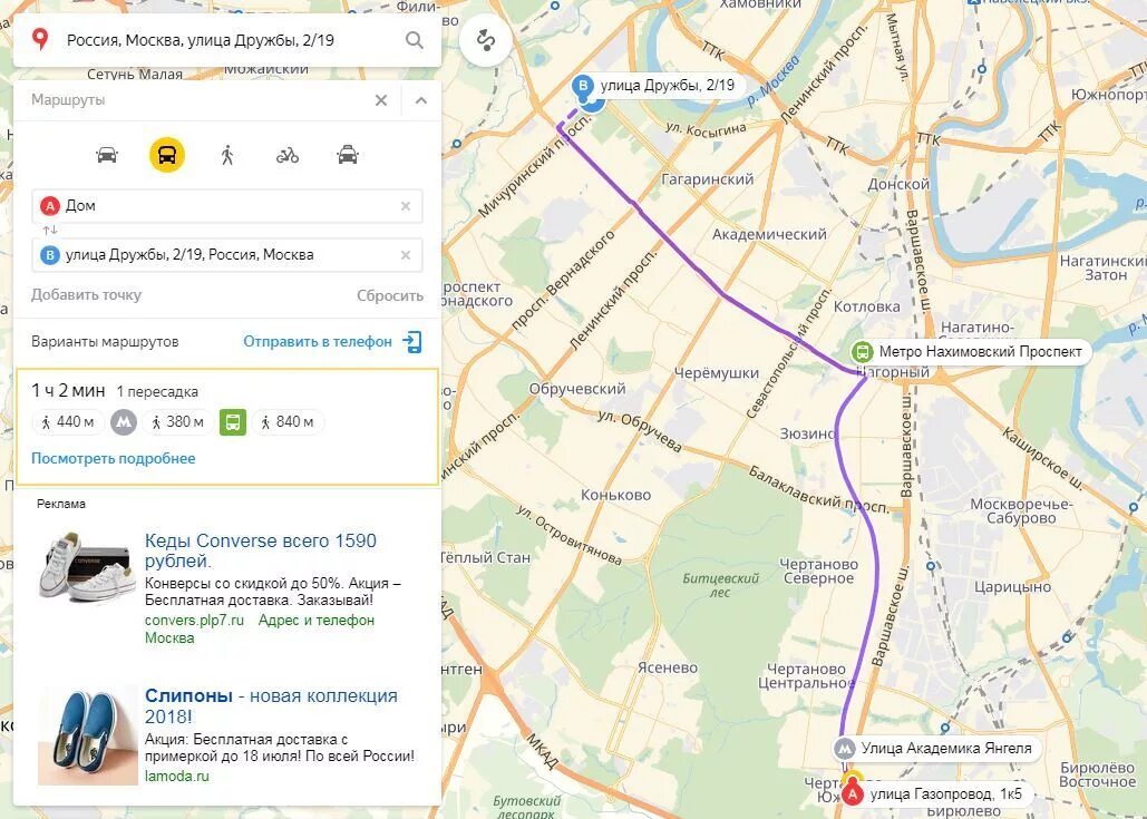 С какими пересадками доехать. Маршрут от улицы до улицы. Проложить маршрут. Маршрут от ул до. Километраж от улицы до улицы.