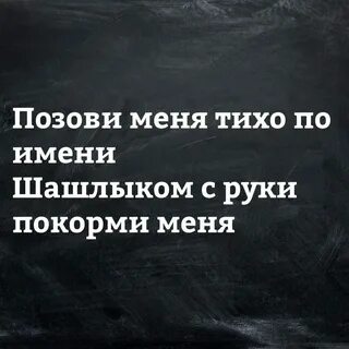 Называй меня темой