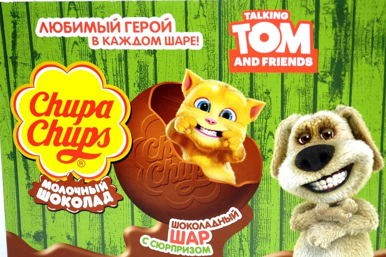 Шоколадные шары чупа чупс том и его друзья. Тома чупа чупс. Шоколадные шарики чупа чупс говорящий том и друзья. Шоколадное яйцо чупа чупс том и джерри 2021. Шар чупа чупс том и друзья.