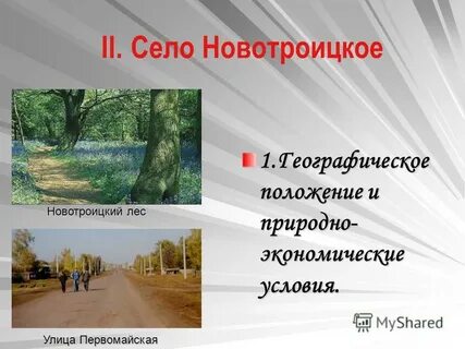 Летопись села