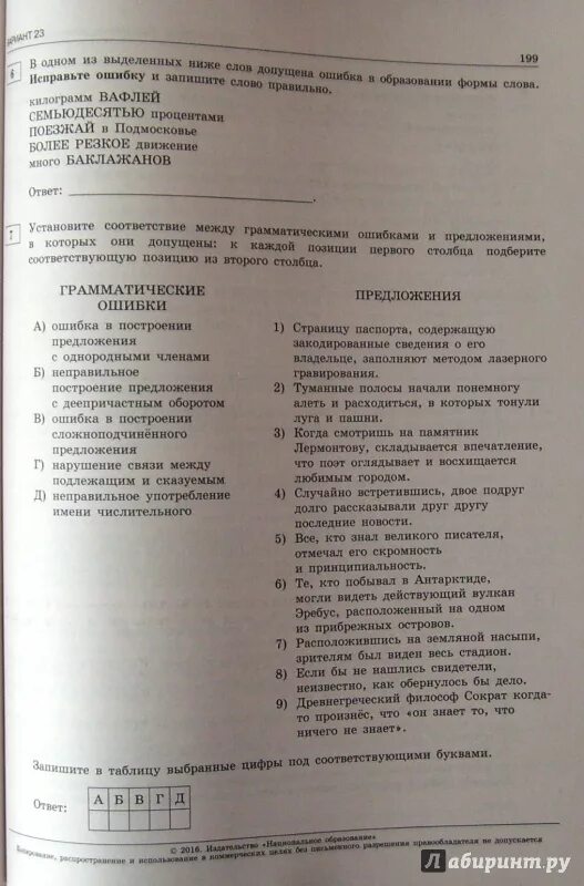 Килограмм вафлей семьюдесятью процентами поезжай в подмосковье. Ответы Цыбулько 2022. ЕГЭ по русскому языку 2022 Цыбулько сочинения. Сочинения ОГЭ 2022 Цыбулько. Сочинение ЕГЭ 2022 Цыбулько.