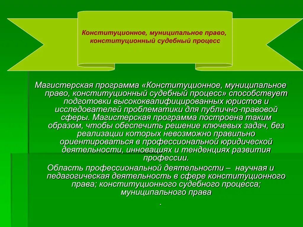 Государство и право современные теории. Современные тенденции правового государства. Современные тенденции развития государственности. Направления развития государства.