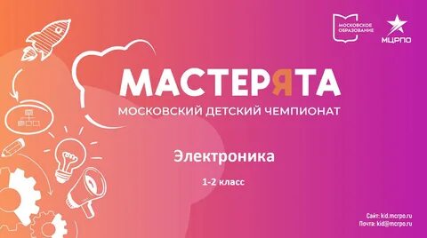 Мастерята 2023