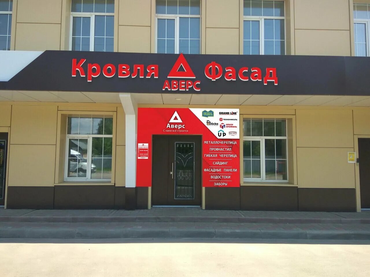 Логотип канала авер. Аверс красноярск. Компания аверс. Водолей кемерово логотип. Торговый дом москва.