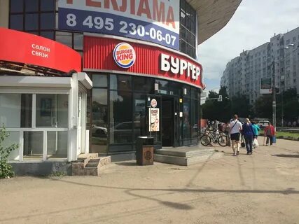 Кинг есть