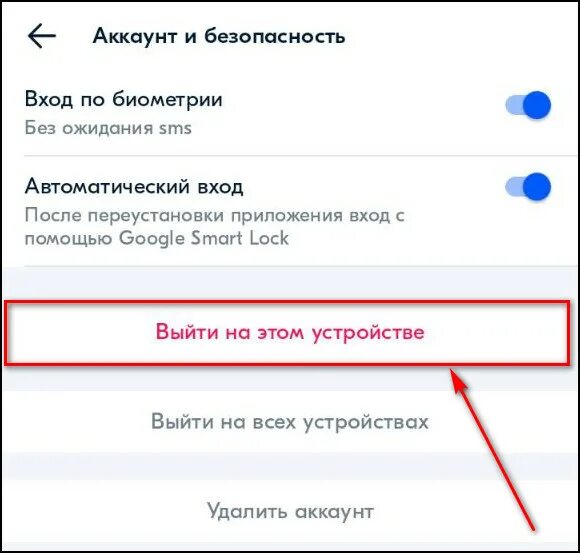 Как удалить покупки из приложения озон. Как выйти из аккаунта Озон. Как выйти из акаунтаозон. Выйти из учетной записи Озон. Как выйти из аккаунта Озон на компьютере.