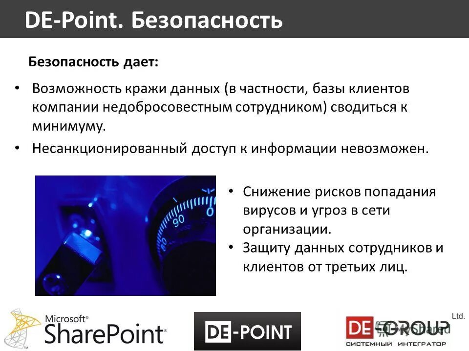 Возможность украсть. Пути несанкционированного доступа к информации. Кража данных о сотрудниках и клиентах.