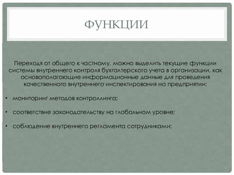 Задачи архива организации. Задачи и функции архива. Основные функции архива. Схема функции архива. Задачи и функции архива суда.