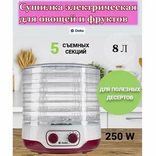 Сушка отзывы