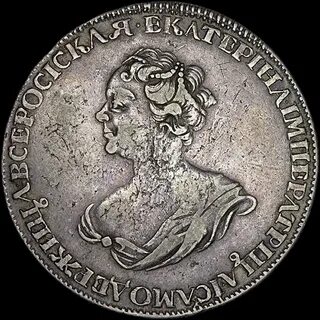 Монеты 1725 года 1 рубль