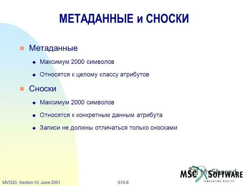 Структура метаданных 1с. Метаданные базы данных. Метаданные статьи пример. Таблица метаданных. 1с метаданные документа.