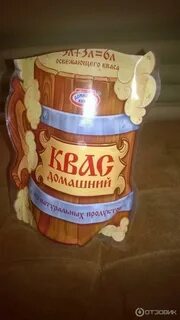 Квас 10 литров