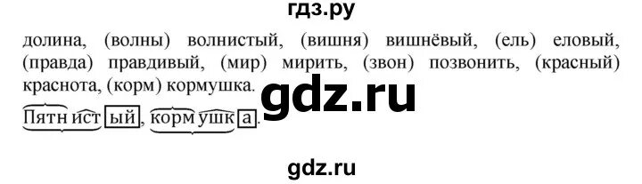 Русский язык 3 класс 1 часть упражнение 199. Русский язык 3 класс 1 часть страница 106 упражнение 199. Русский язык страница 106 упражнение 199.