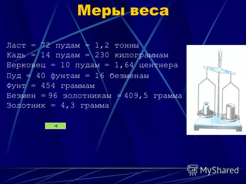 Сколько весят ласты