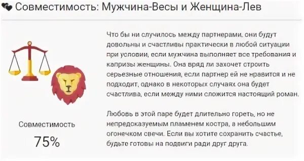 Весы мужчина женщина лев совместимость в любви. Весы мужчина и женщина Лев совместимость в любви. Лев и весы совместимость. Совместимость Льва и весов. Весы женщина и Лев мужчина совместимость.