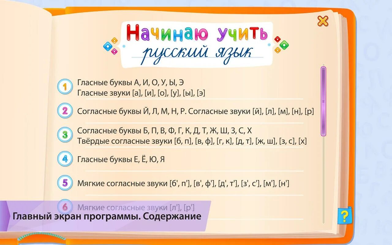 Начинающий изучать русский язык. Как учить русский язык. С чего начать изучение русского языка. Учить русский язык с нуля. Начало изучения русского языка.