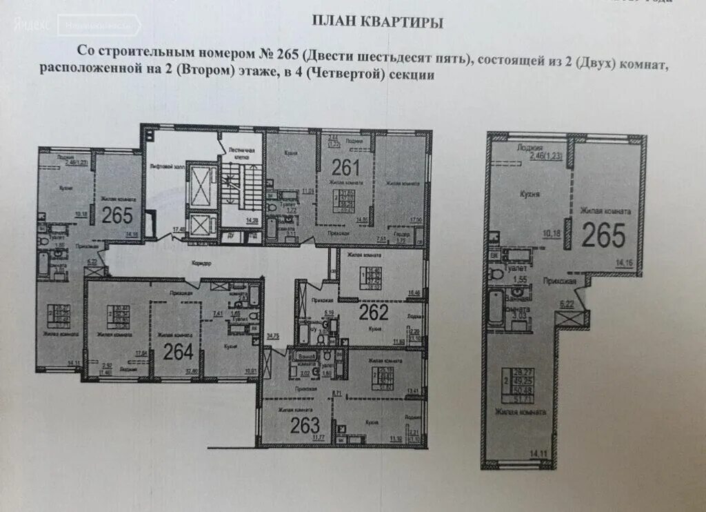 Сколько квартир в балашихе. ЖК Пехра планировки квартир. Пехра Балашиха Яганова 9 планировка. Пехра Балашиха Яганова 9 планировка 2 подъезд. Яганова 7 планировки квартир.