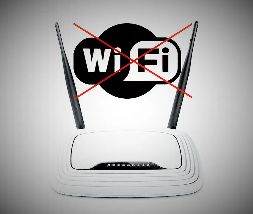 Включи wi fi есть. Отключить роутер. Вай фай. Роутер выключенный. Wi-Fi выключать.