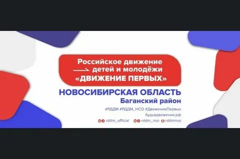 Как открыть отделение движение первых
