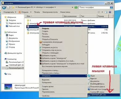 Как перенести проект на флешку