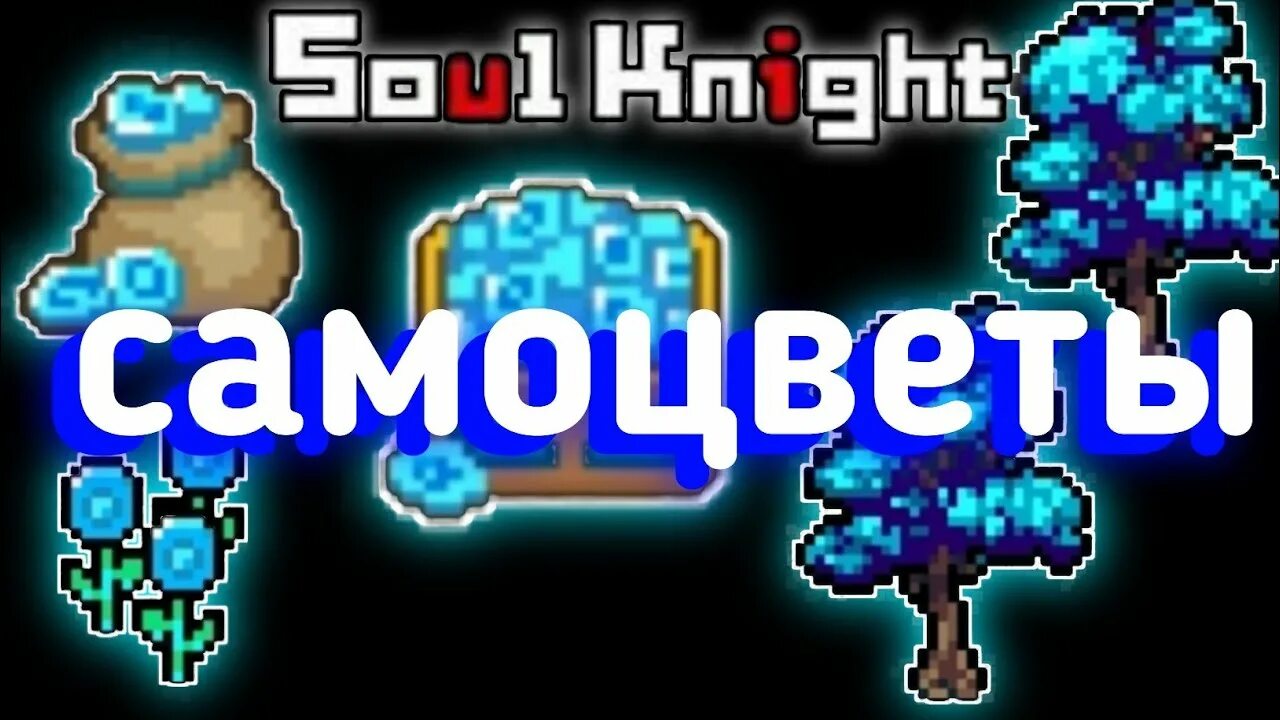 Фарм самоцветов. Soul Knight Самоцветы. Соул кнайт баг на Самоцветы. Баг на Самоцветы в Soul Knights. Фарм самоцветов в Soul Knight.