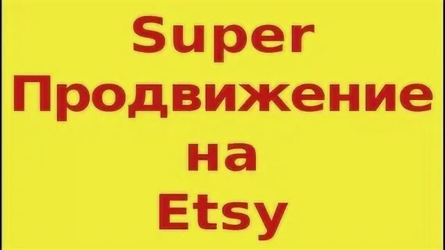 Супер продвинутый