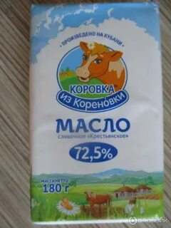 Масло коровка из кореновки