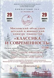 Классика и современность конкурс