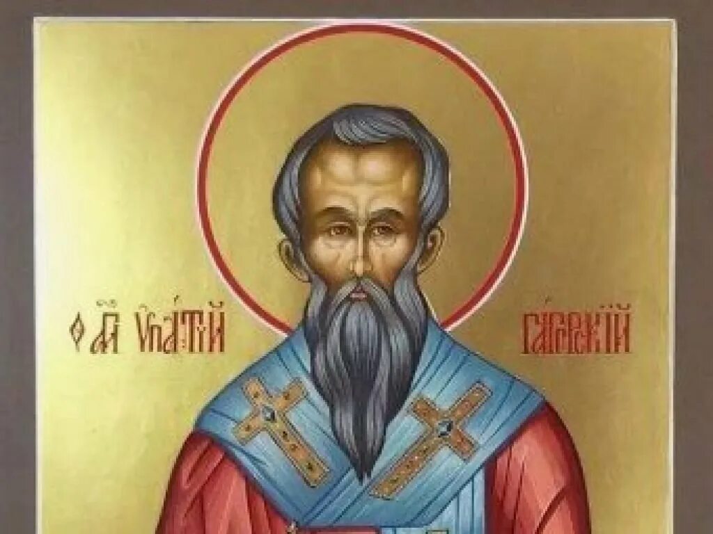 Праздник ипатия чудотворца