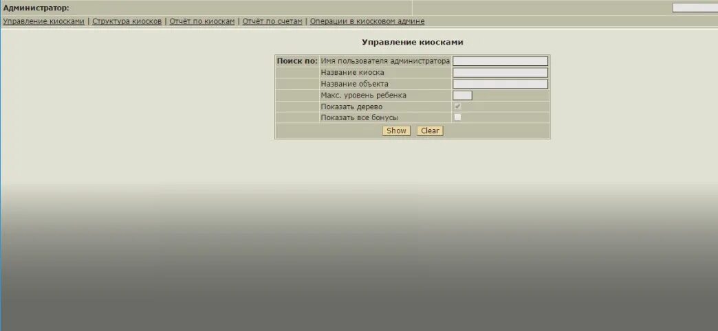 Навигатор курской области админка. Вход для администратора php.