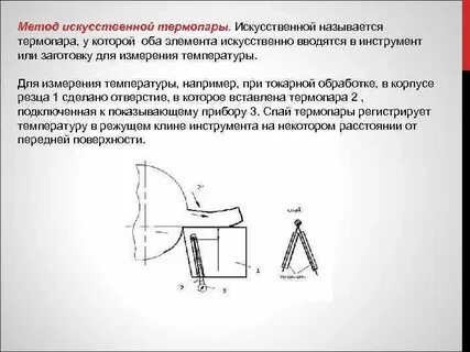 Применение методов искусственного