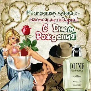 Поздравления классному парню