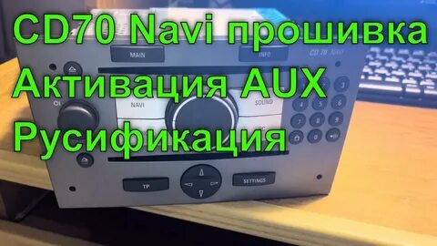 Голосовые прошивки