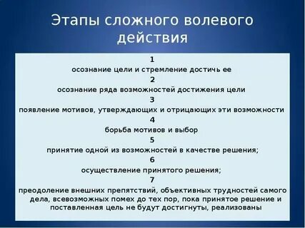 Выбор цели что это