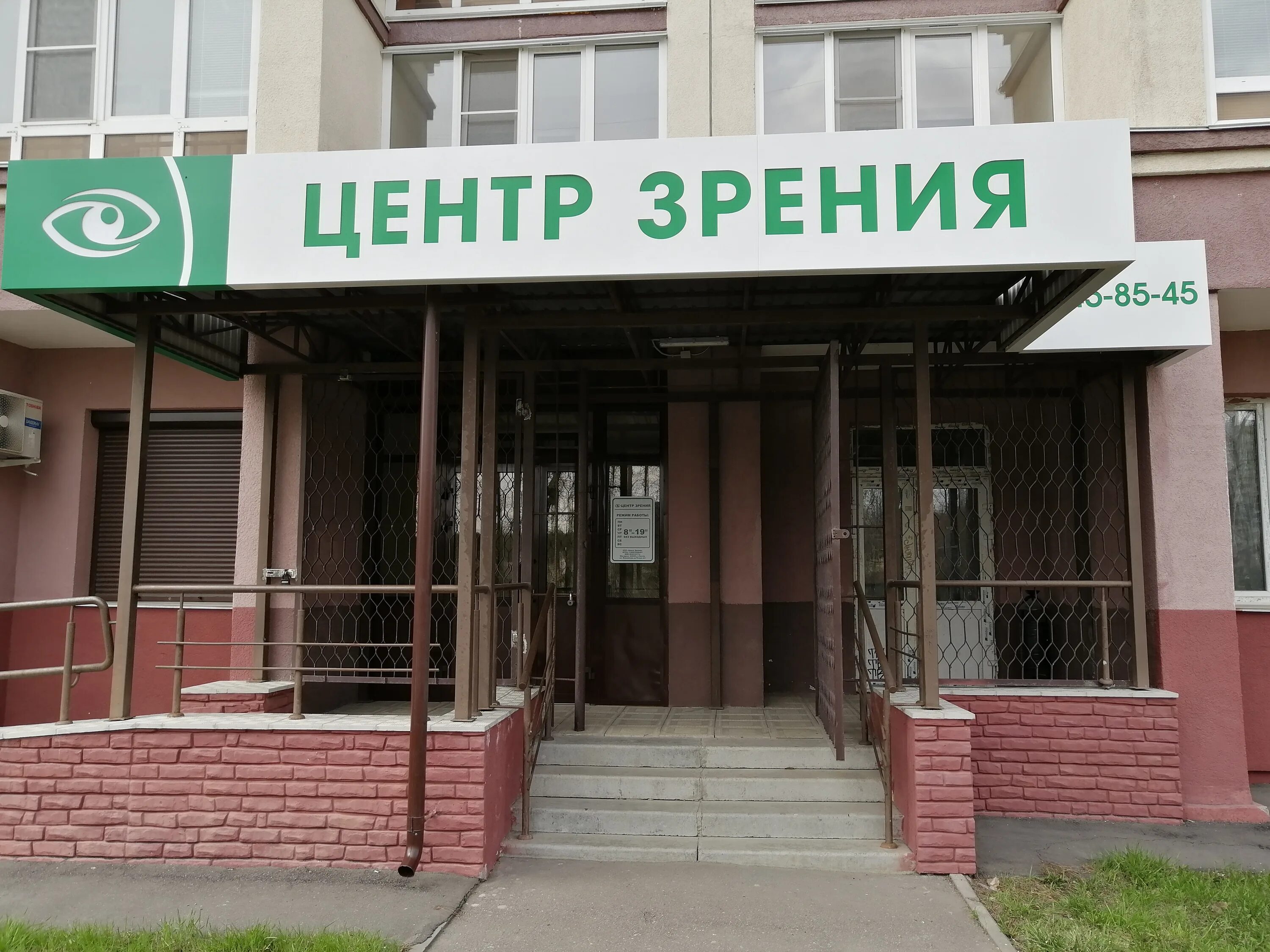 Зрение пенза отзывы. Зрение пенза отзывы. Зрение пенза отзывы. Коррекция зрения пенза. Лазерстимуляция.
