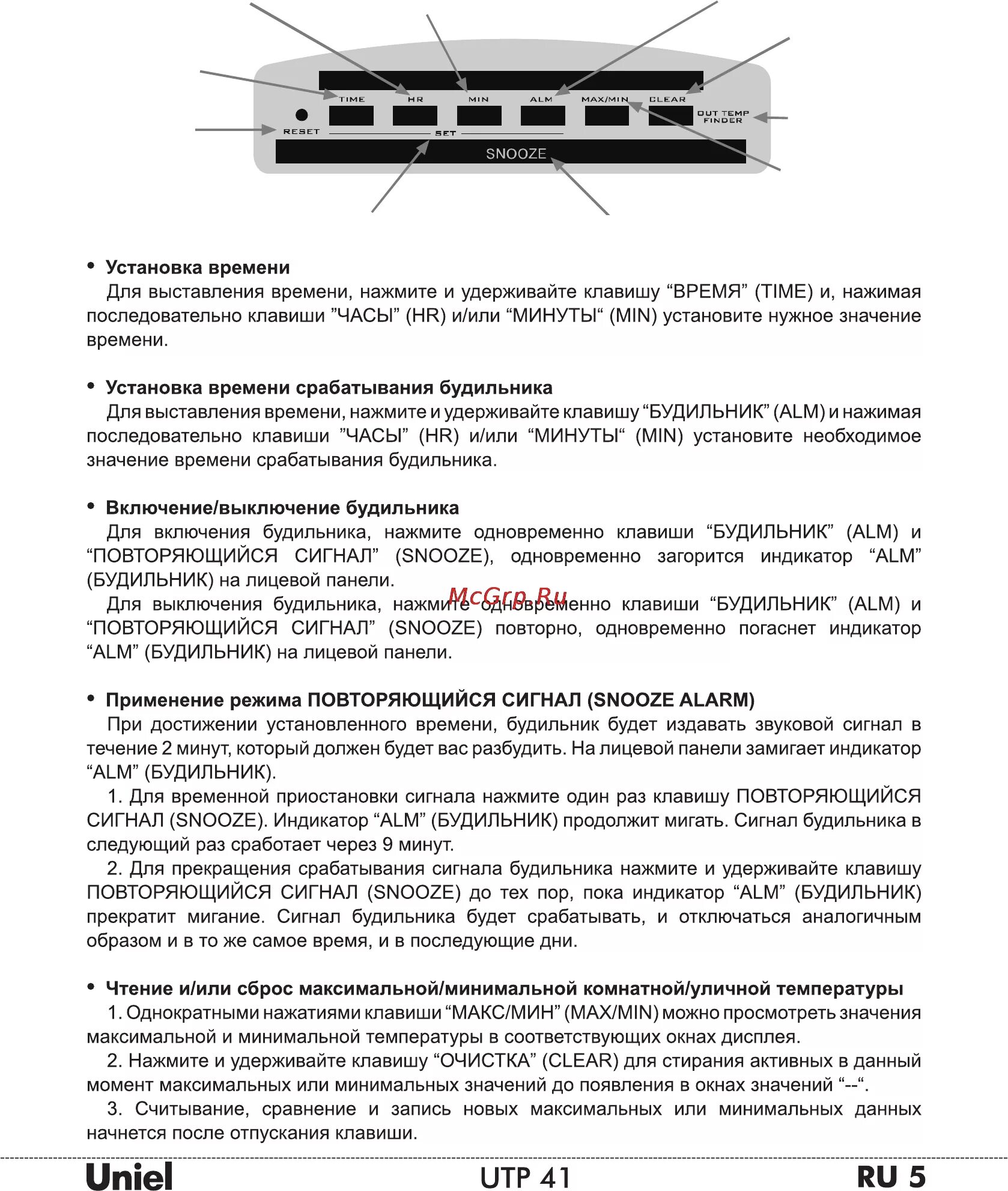 Vst часы электронные инструкция настройки. Инструкция на электронные часы. Инструкция настройки электронных часов. Электронные часы настольные инструкция по настройке. Часы электронные VST инструкция по настройке.