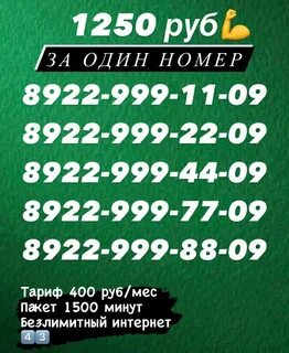 Красивые номера мегафон ростов на дону